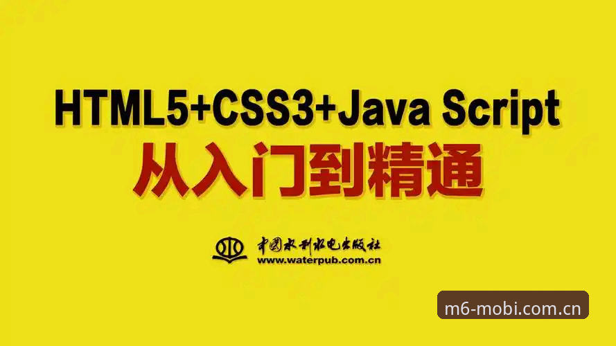 m6体育平台最新版使用教程：从注册到实战的完整指南