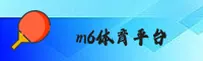 M6官网